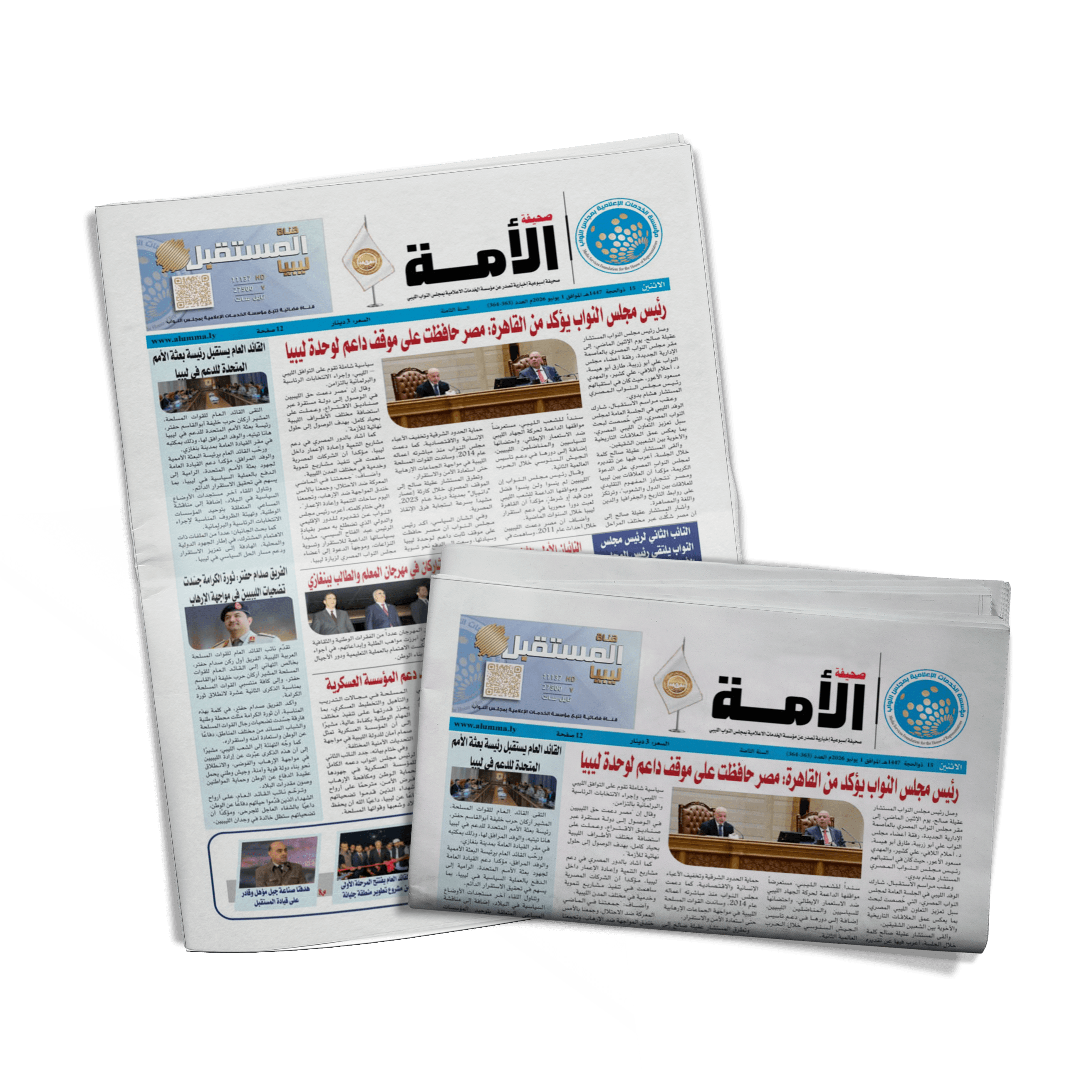 العددان ثلاثمائة وثلاثةوستون - ثلاثمائة وأربعة وستون